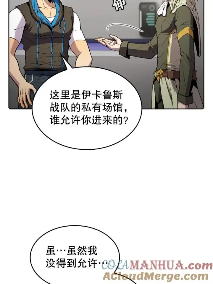《从地狱归来的圣座》83.基础武功讲义图33