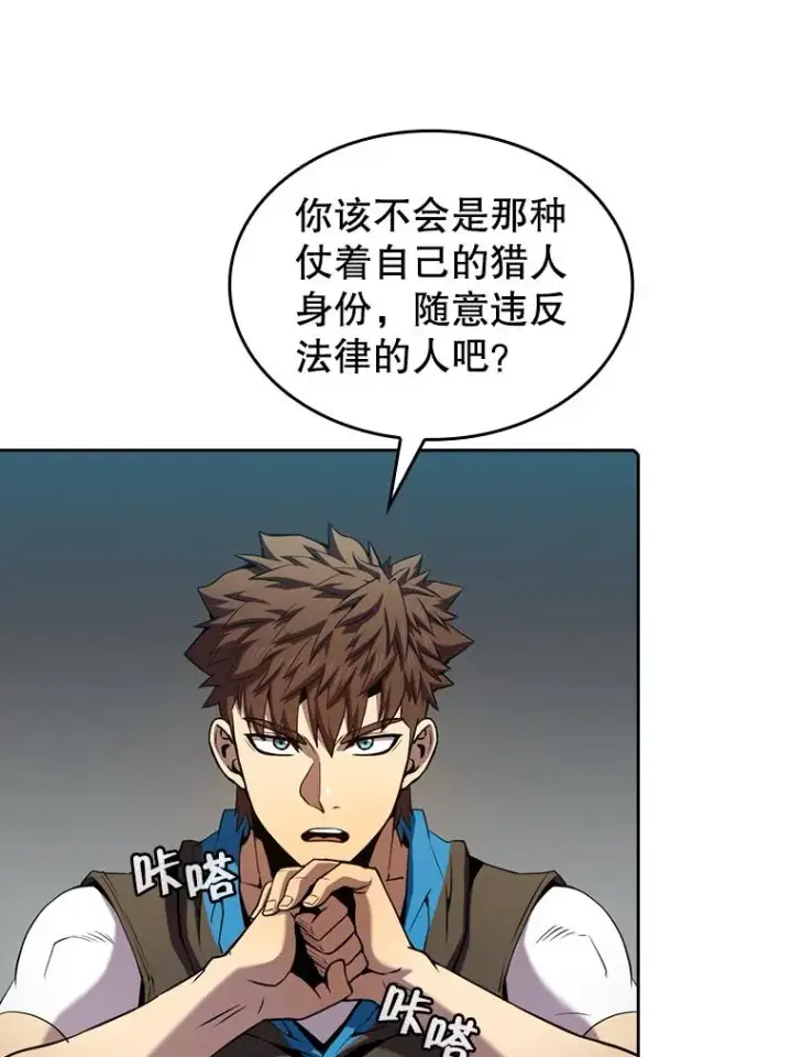 《从地狱归来的圣座》83.基础武功讲义图35