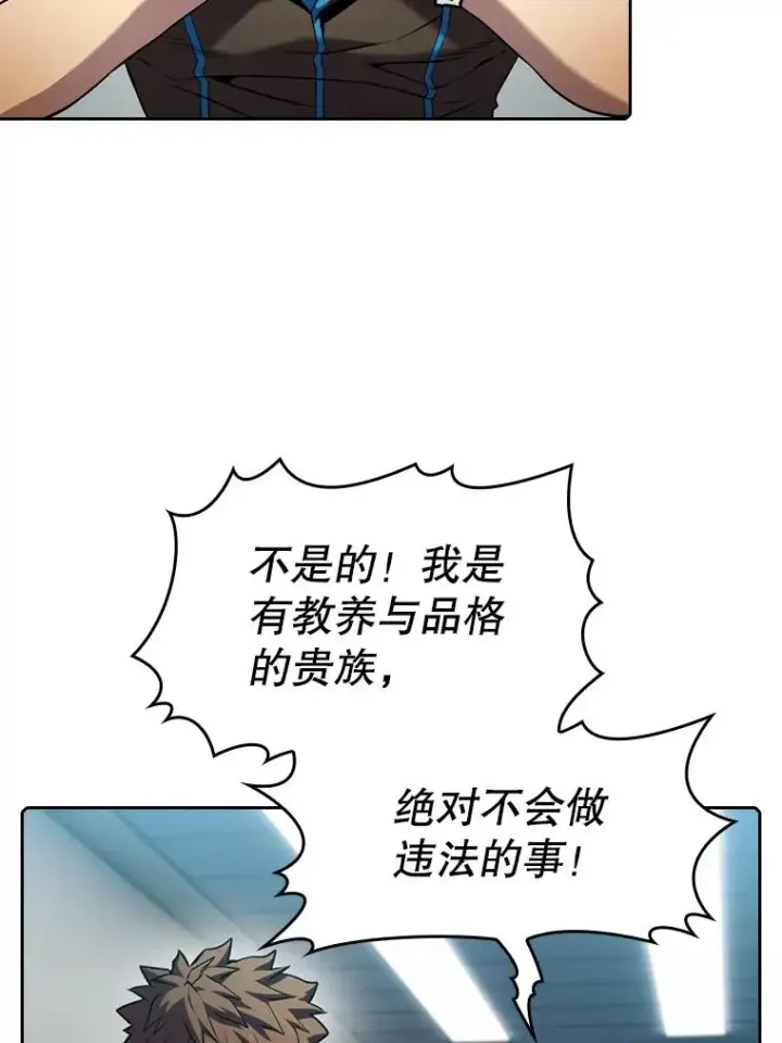 《从地狱归来的圣座》83.基础武功讲义图36