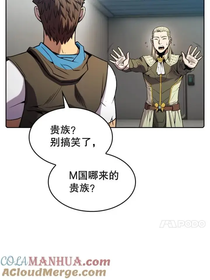 《从地狱归来的圣座》83.基础武功讲义图37