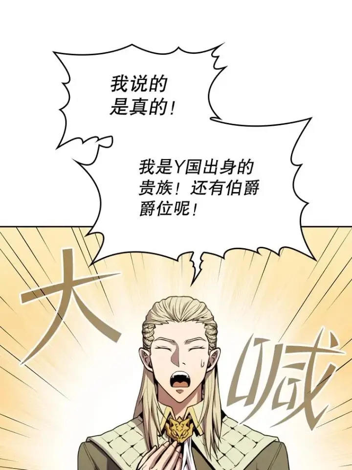 《从地狱归来的圣座》83.基础武功讲义图38