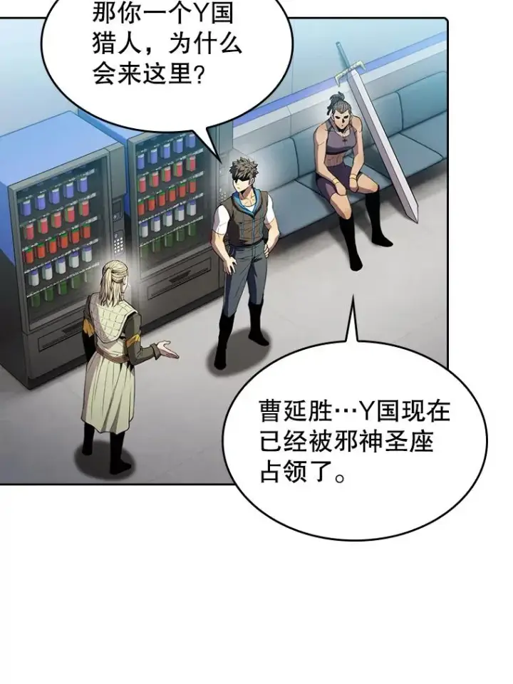 《从地狱归来的圣座》83.基础武功讲义图40
