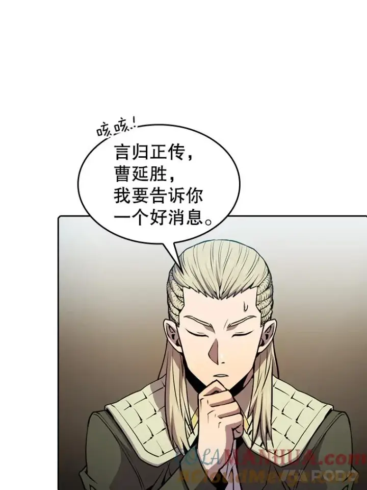 《从地狱归来的圣座》83.基础武功讲义图41