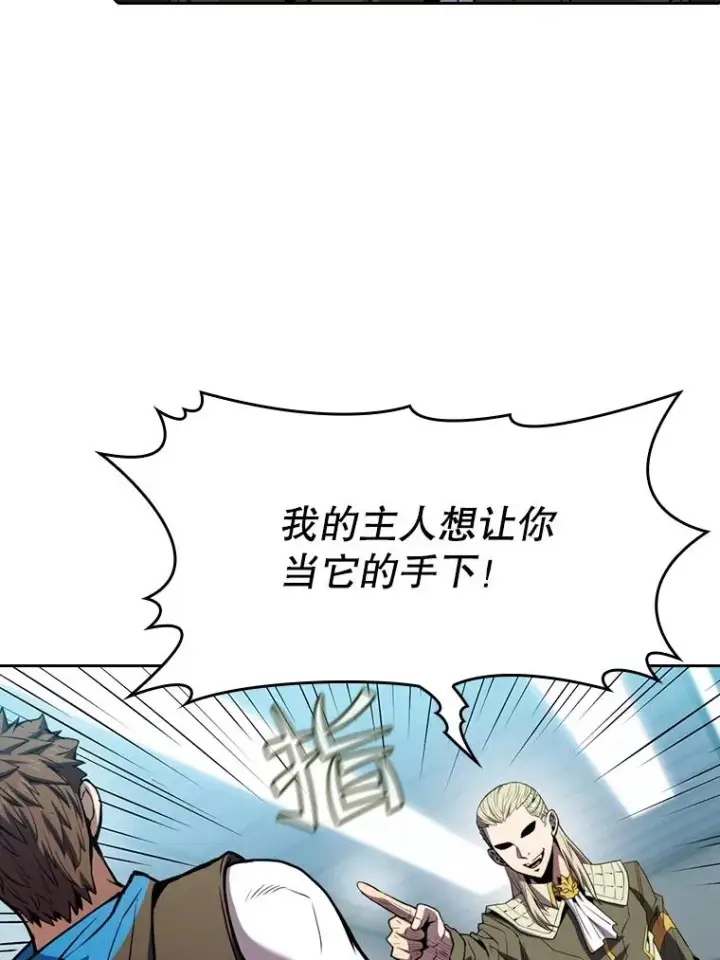 《从地狱归来的圣座》83.基础武功讲义图42