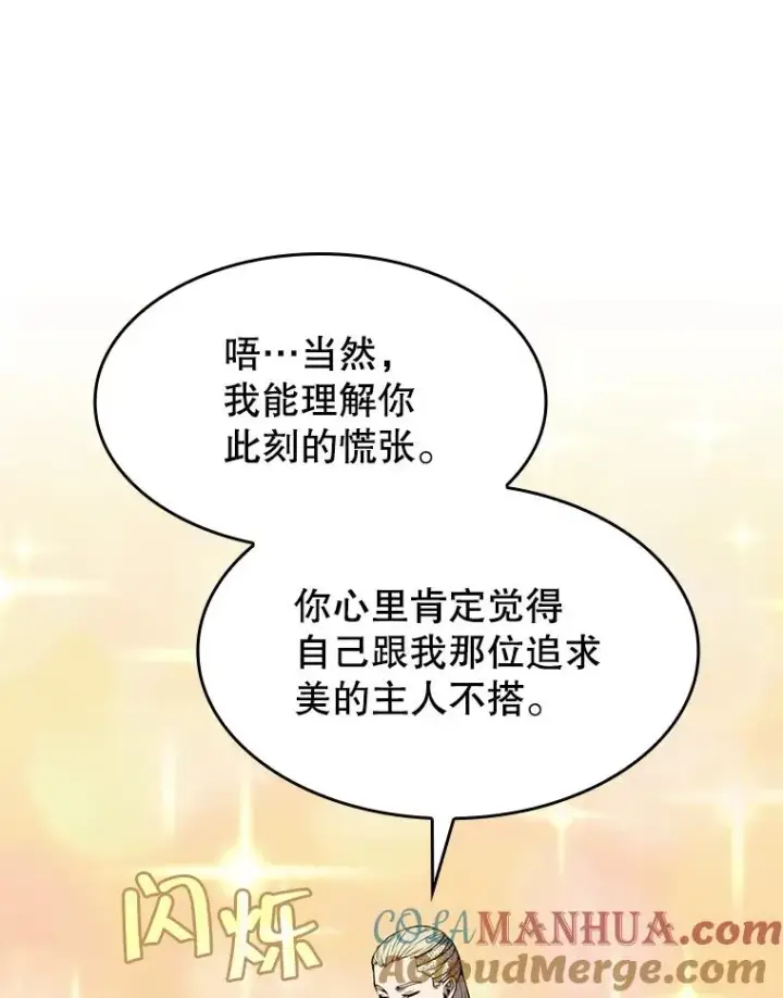 《从地狱归来的圣座》83.基础武功讲义图45