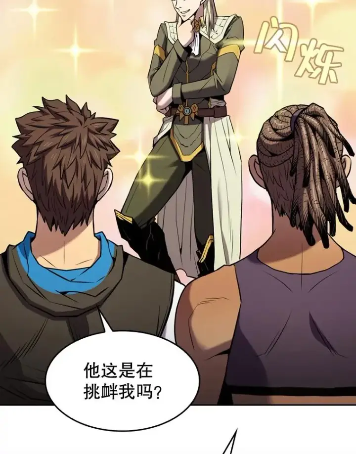 《从地狱归来的圣座》83.基础武功讲义图46