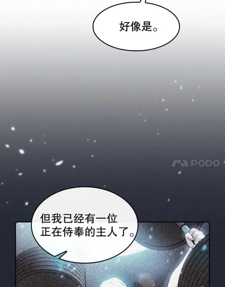 《从地狱归来的圣座》83.基础武功讲义图47