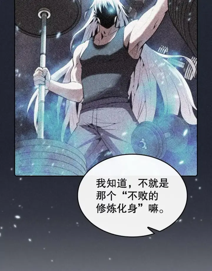 《从地狱归来的圣座》83.基础武功讲义图48