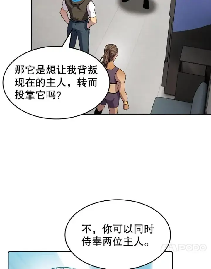 《从地狱归来的圣座》83.基础武功讲义图50