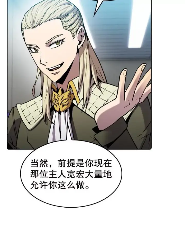 《从地狱归来的圣座》83.基础武功讲义图51