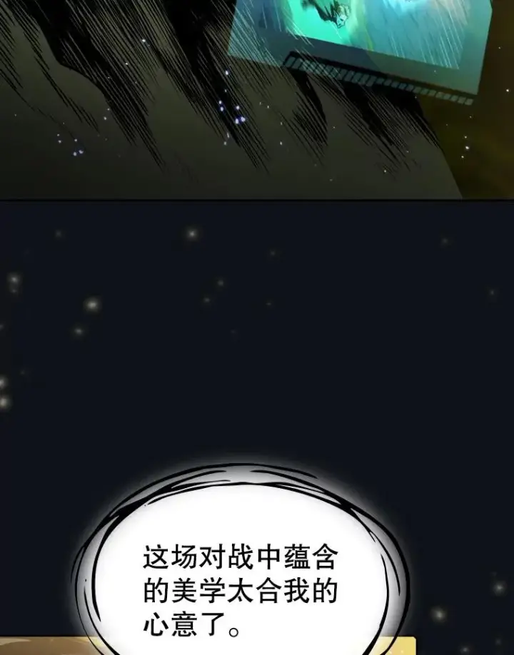 《从地狱归来的圣座》83.基础武功讲义图56