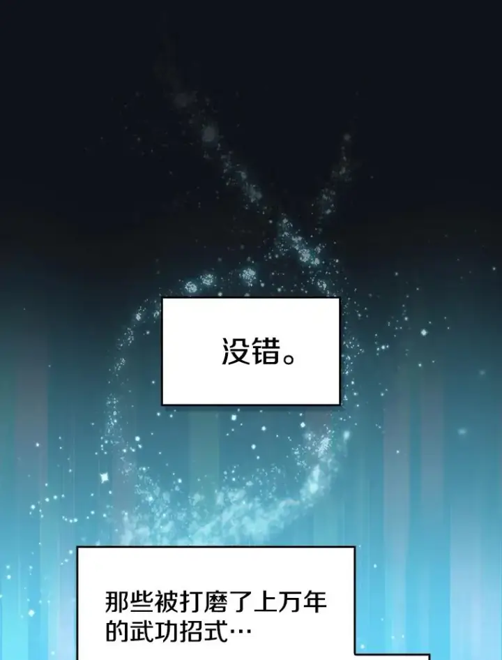 《从地狱归来的圣座》83.基础武功讲义图58