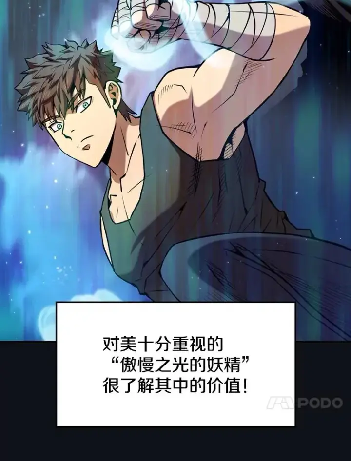 《从地狱归来的圣座》83.基础武功讲义图60