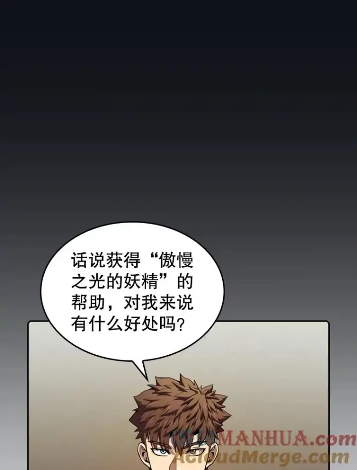 《从地狱归来的圣座》83.基础武功讲义图61