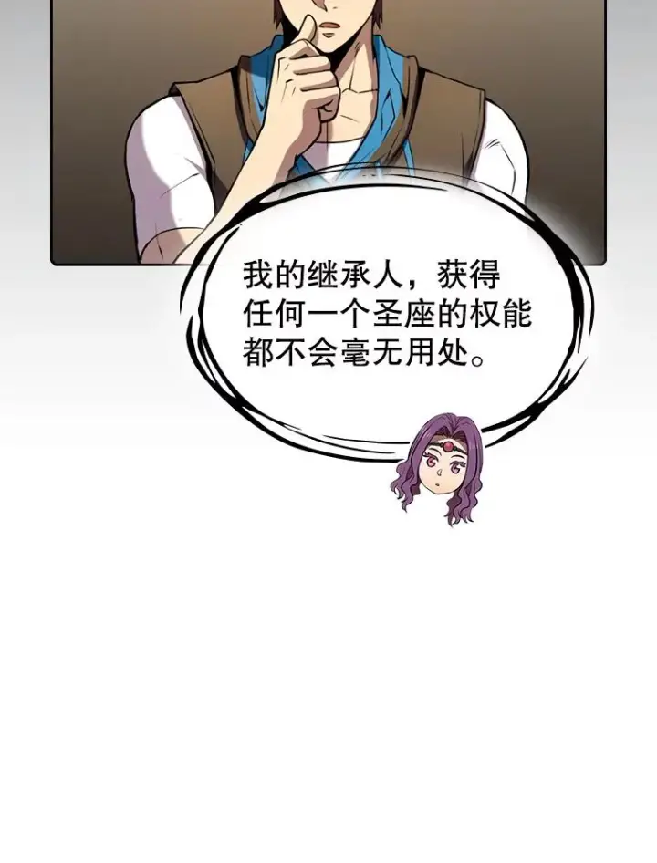 《从地狱归来的圣座》83.基础武功讲义图62