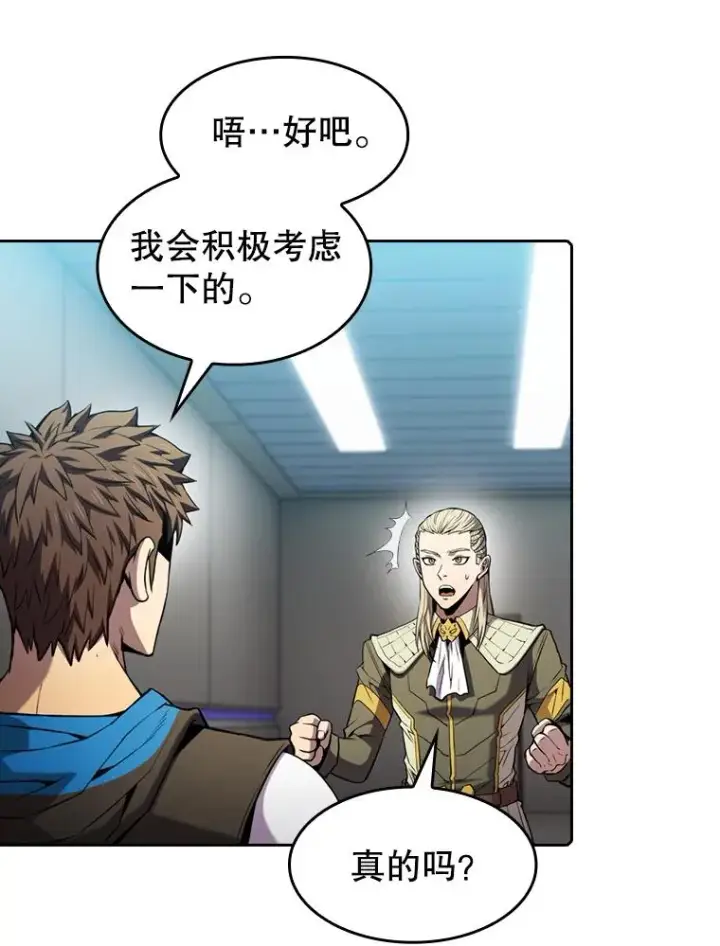 《从地狱归来的圣座》83.基础武功讲义图63