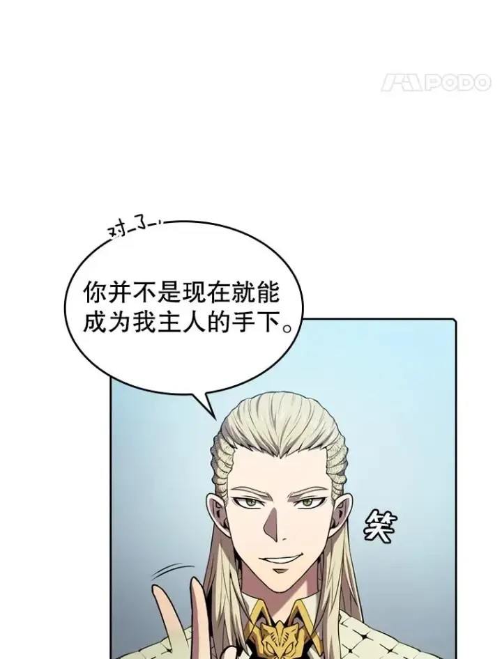 《从地狱归来的圣座》83.基础武功讲义图64