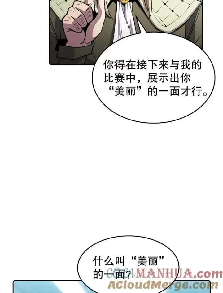 《从地狱归来的圣座》83.基础武功讲义图65