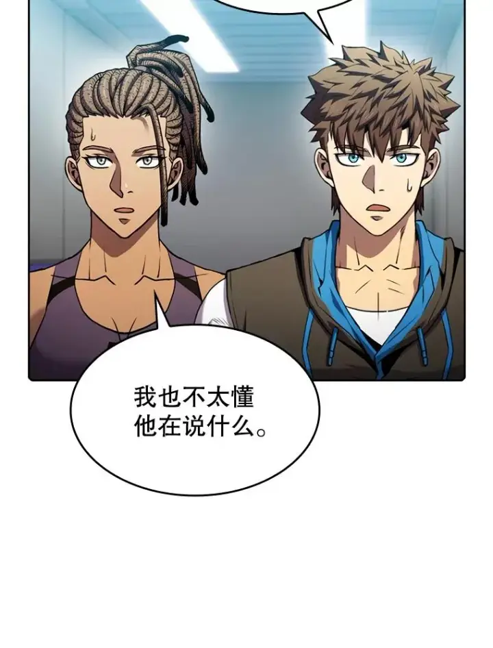 《从地狱归来的圣座》83.基础武功讲义图66