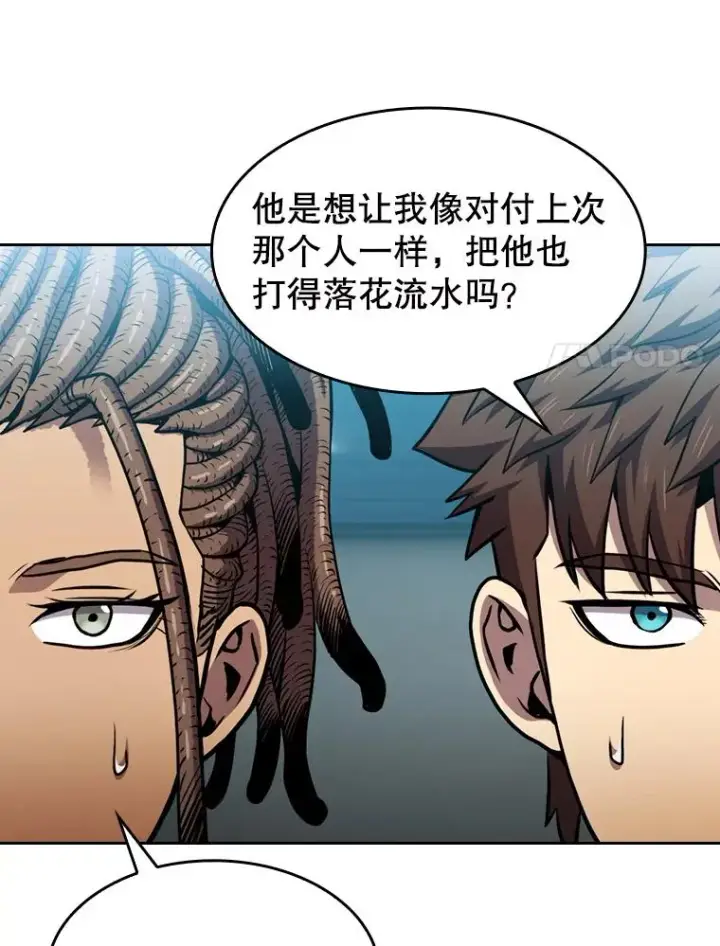 《从地狱归来的圣座》83.基础武功讲义图67