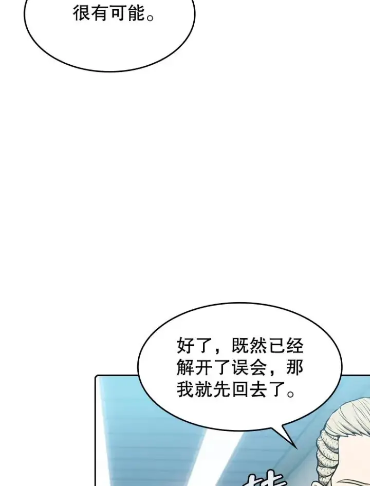 《从地狱归来的圣座》83.基础武功讲义图68