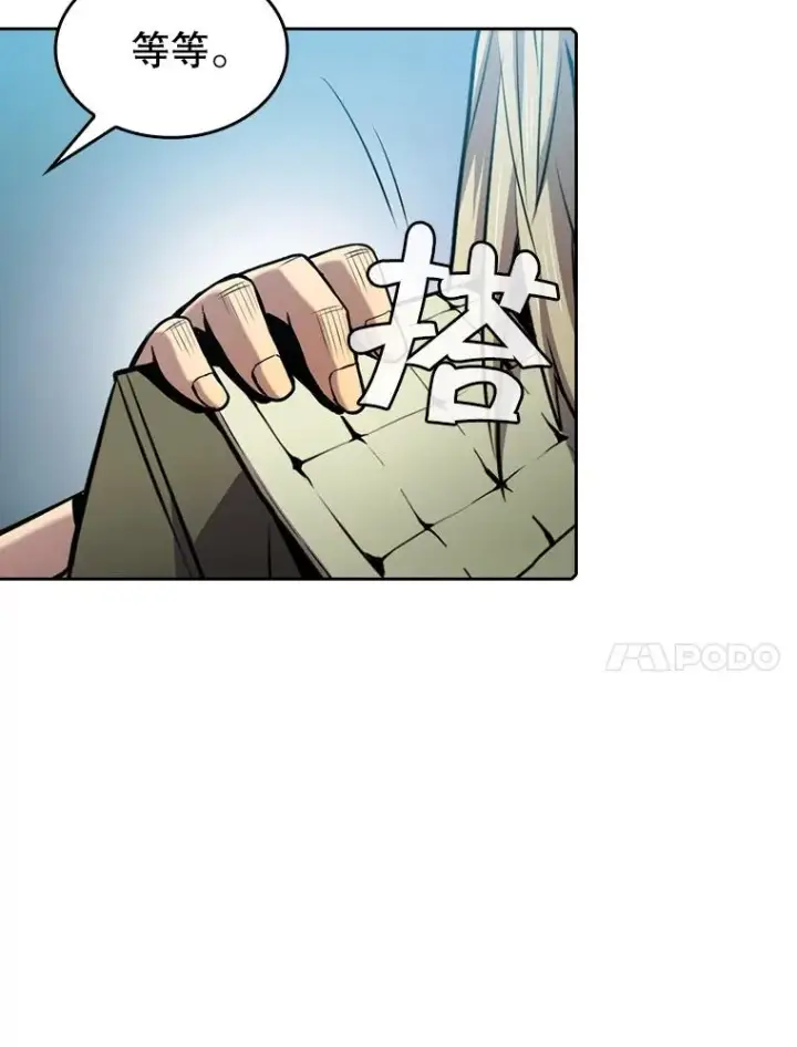 《从地狱归来的圣座》83.基础武功讲义图70