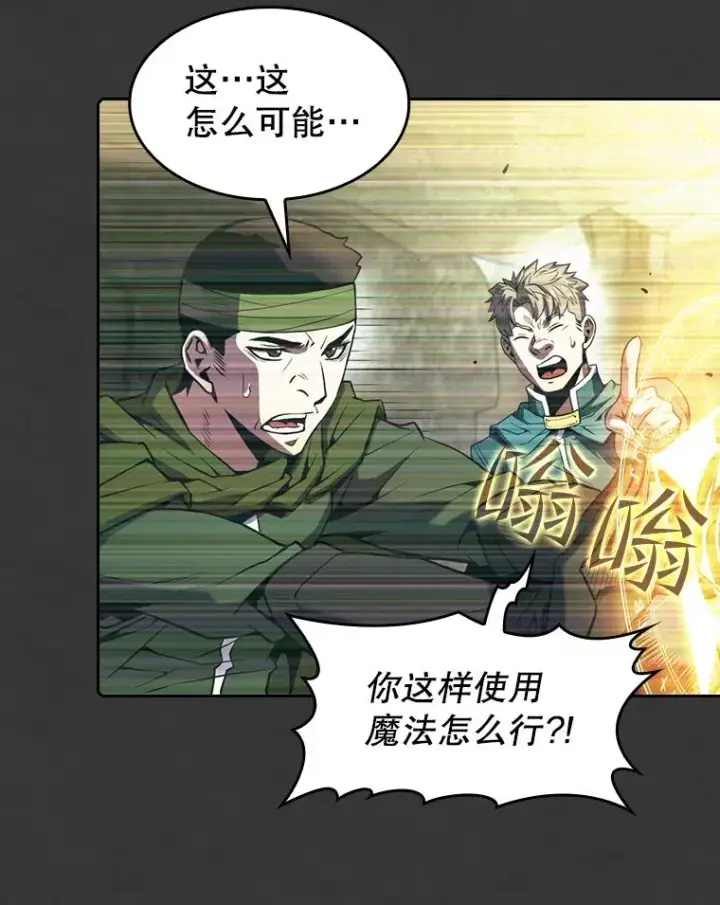 《从地狱归来的圣座》83.基础武功讲义图79