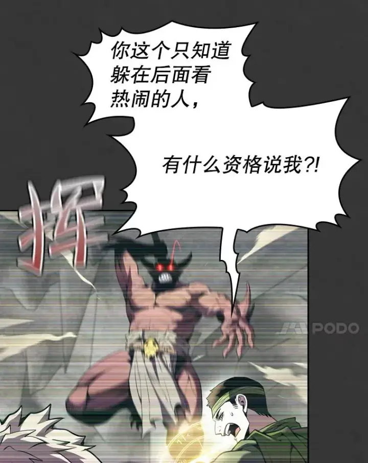 《从地狱归来的圣座》83.基础武功讲义图80