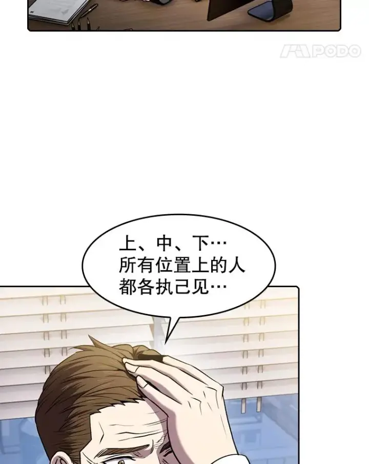 《从地狱归来的圣座》83.基础武功讲义图84