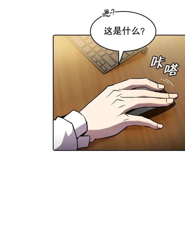 《从地狱归来的圣座》83.基础武功讲义图86