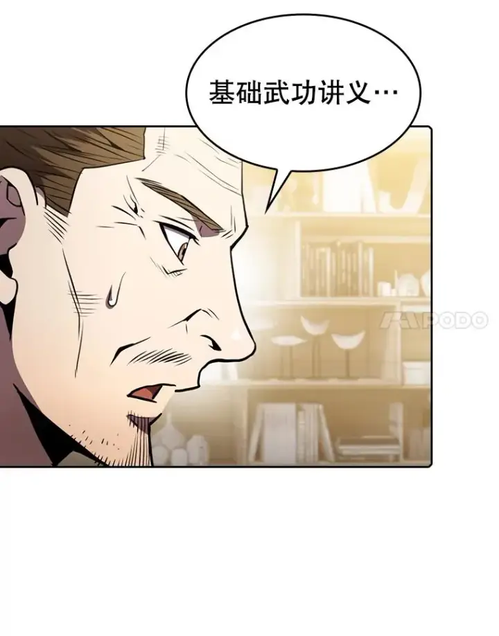 《从地狱归来的圣座》83.基础武功讲义图87