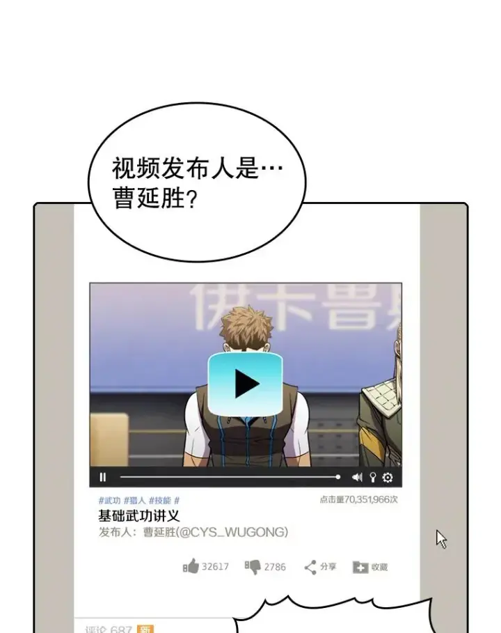 《从地狱归来的圣座》83.基础武功讲义图88