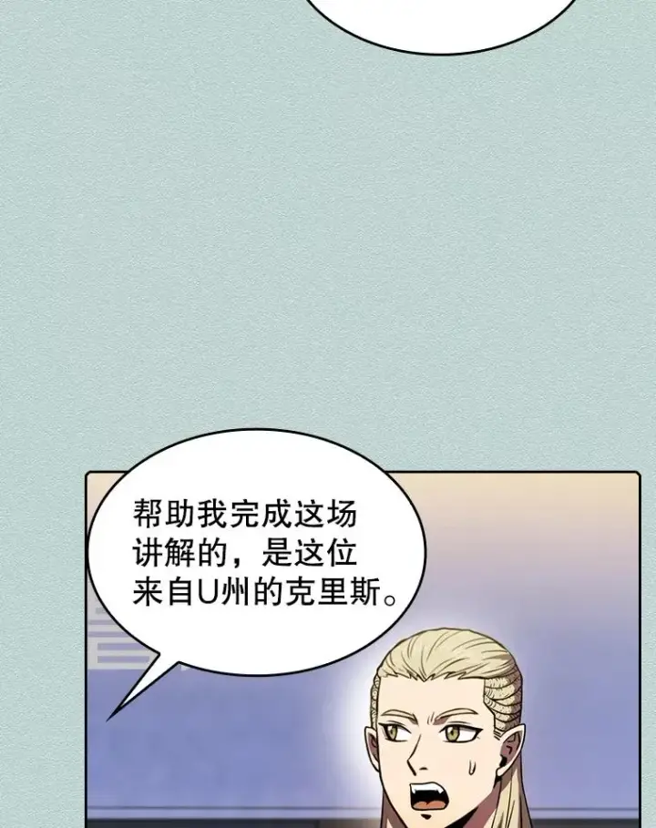 《从地狱归来的圣座》83.基础武功讲义图92
