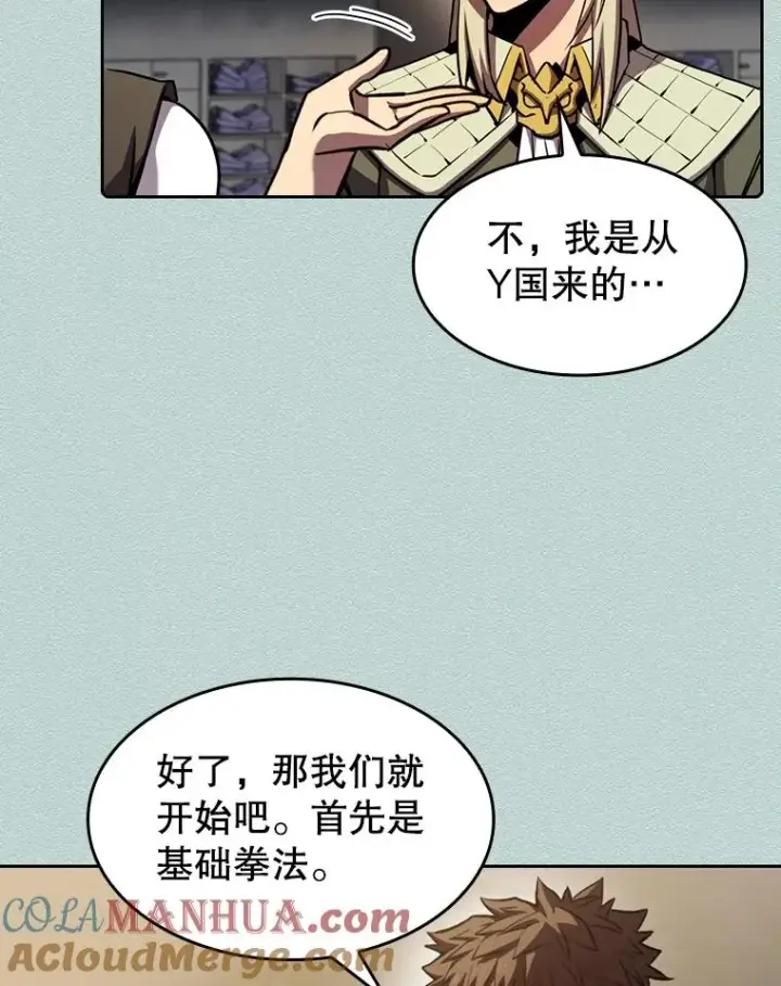 《从地狱归来的圣座》83.基础武功讲义图93