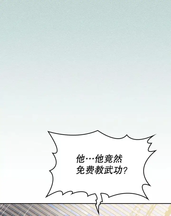 《从地狱归来的圣座》83.基础武功讲义图95