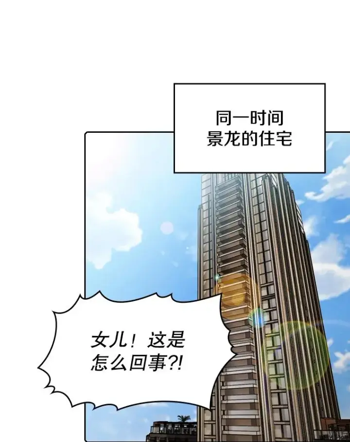 《从地狱归来的圣座》83.基础武功讲义图98