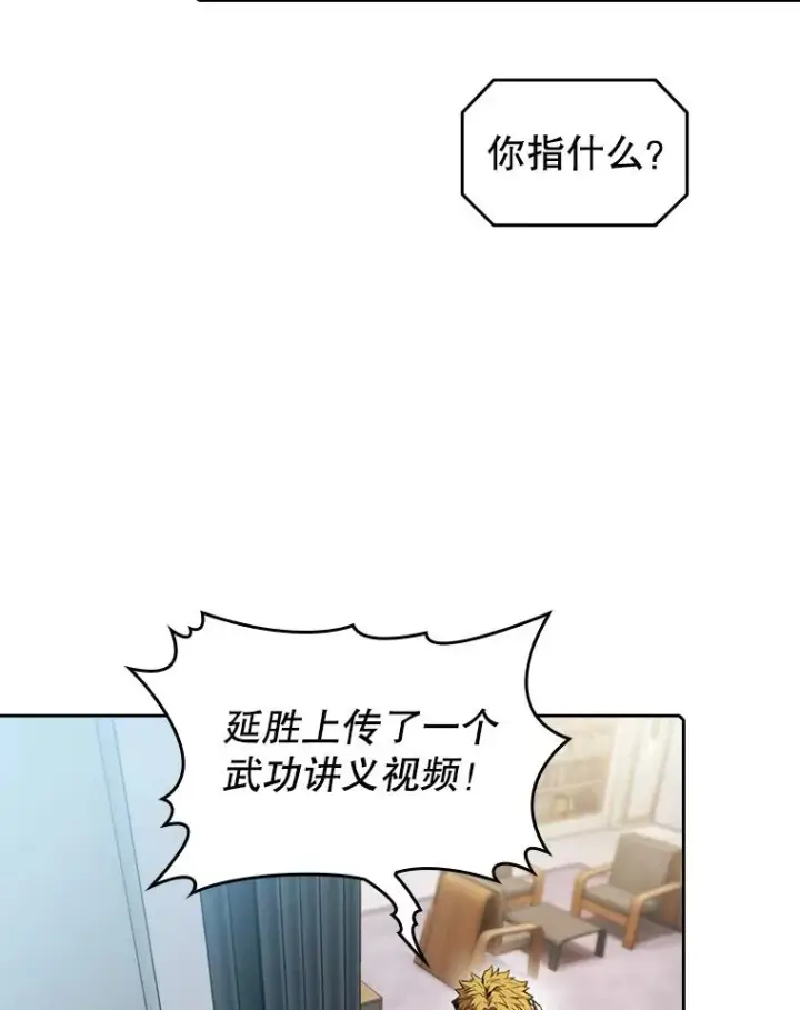 《从地狱归来的圣座》83.基础武功讲义图99