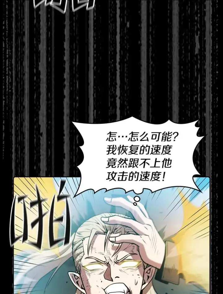 《从地狱归来的圣座》84.“傲慢之光的妖精”的考验图106
