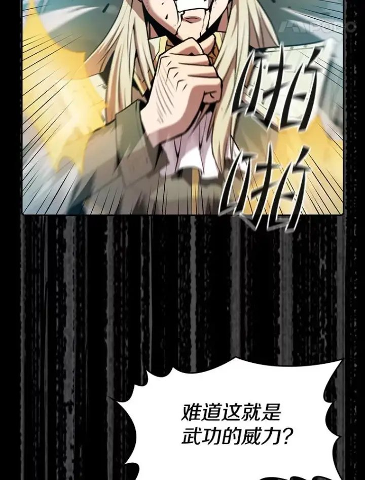 《从地狱归来的圣座》84.“傲慢之光的妖精”的考验图107