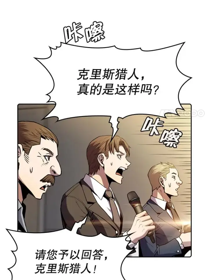 《从地狱归来的圣座》84.“傲慢之光的妖精”的考验图11