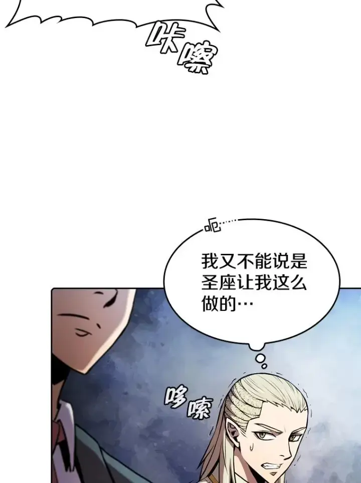 《从地狱归来的圣座》84.“傲慢之光的妖精”的考验图12