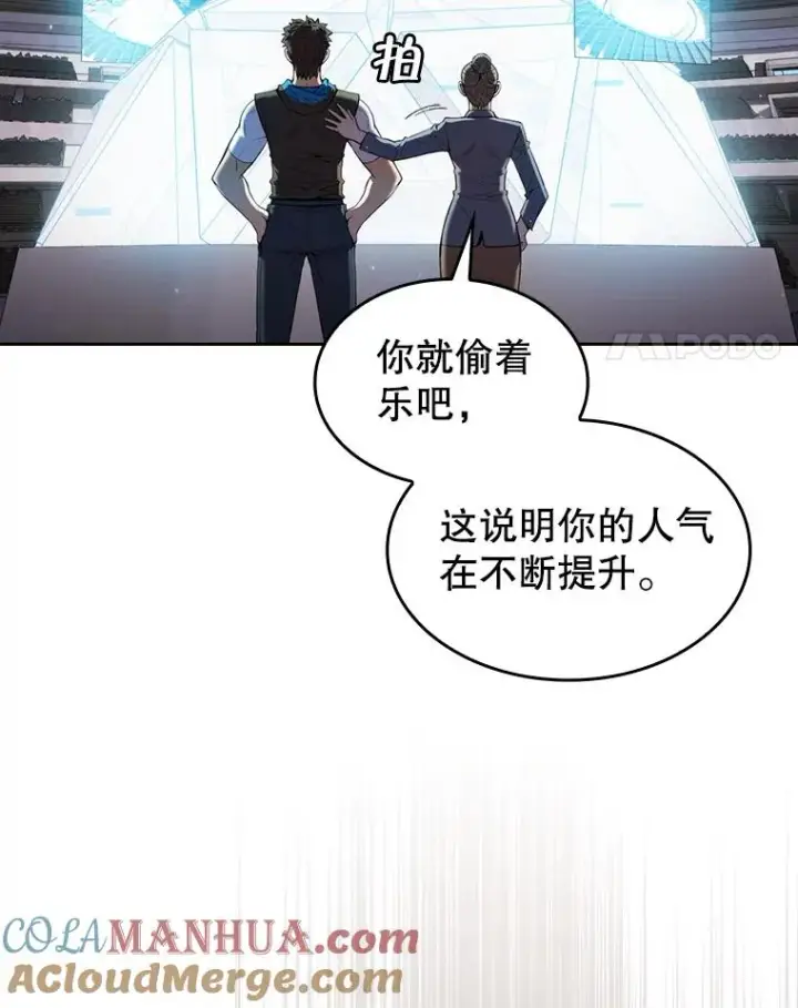 《从地狱归来的圣座》84.“傲慢之光的妖精”的考验图21