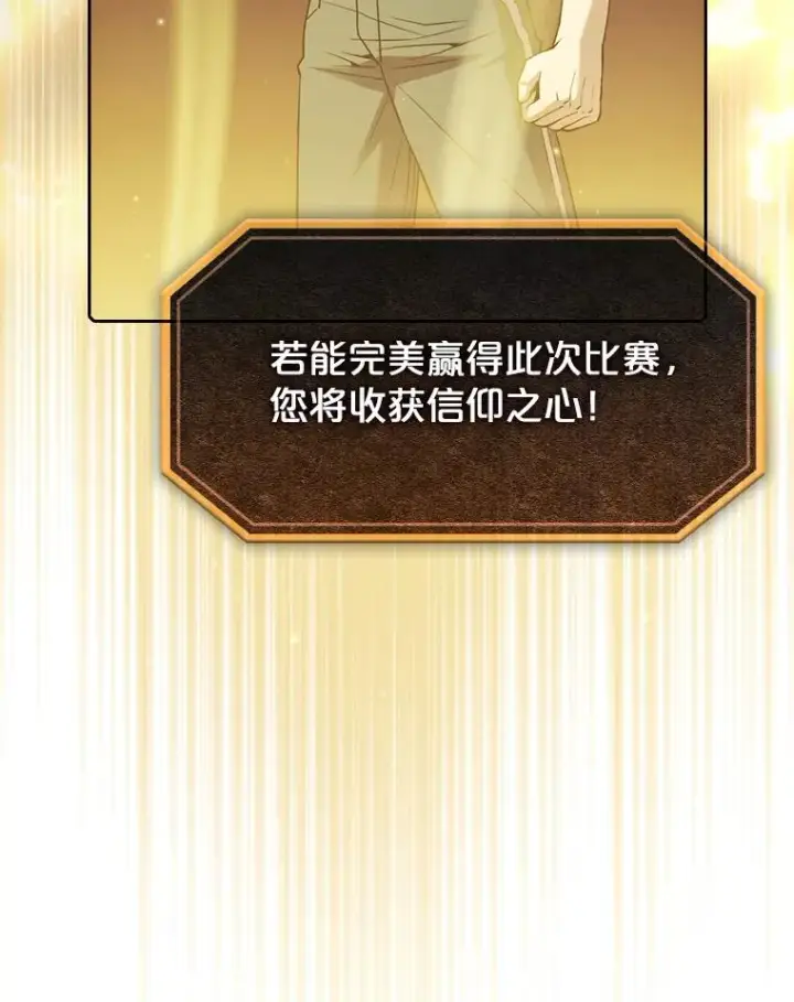 《从地狱归来的圣座》84.“傲慢之光的妖精”的考验图23