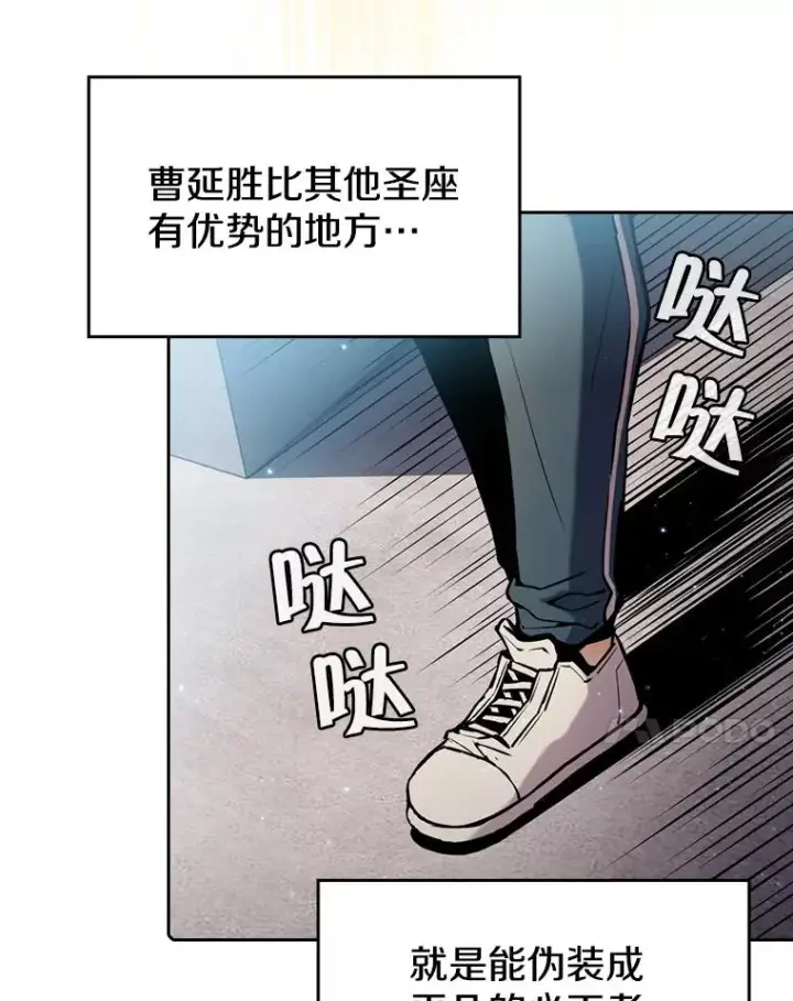 《从地狱归来的圣座》84.“傲慢之光的妖精”的考验图24