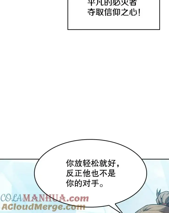 《从地狱归来的圣座》84.“傲慢之光的妖精”的考验图25