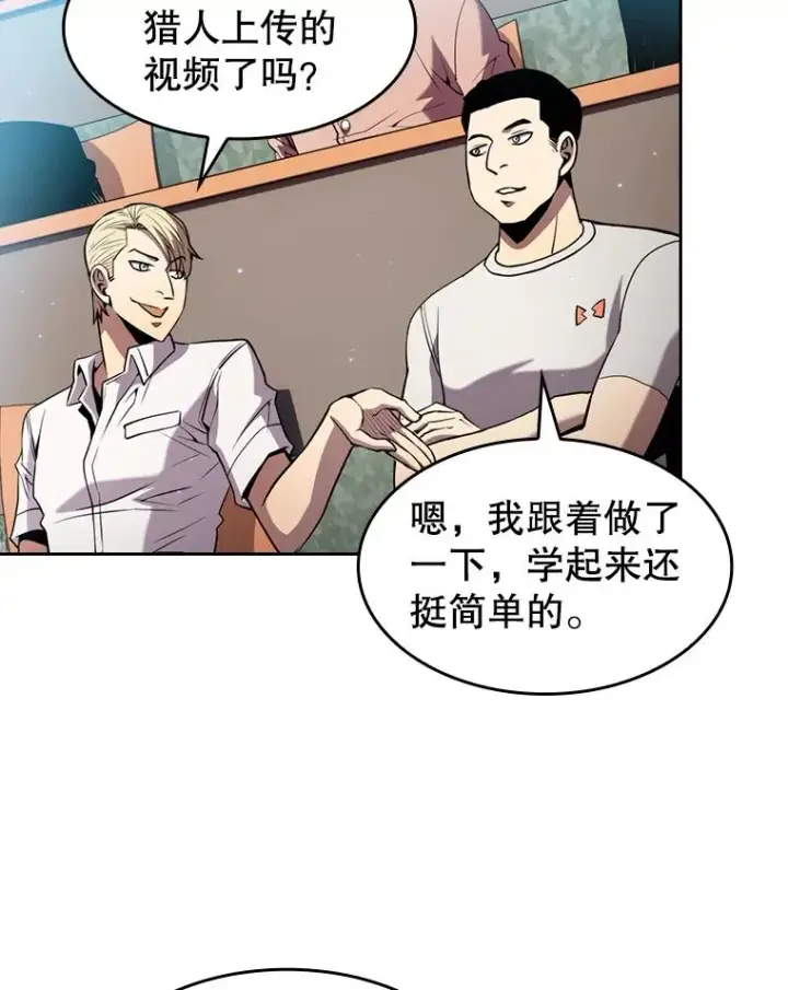 《从地狱归来的圣座》84.“傲慢之光的妖精”的考验图32