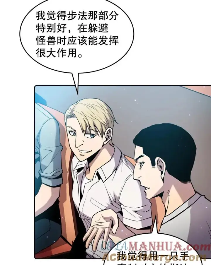 《从地狱归来的圣座》84.“傲慢之光的妖精”的考验图33