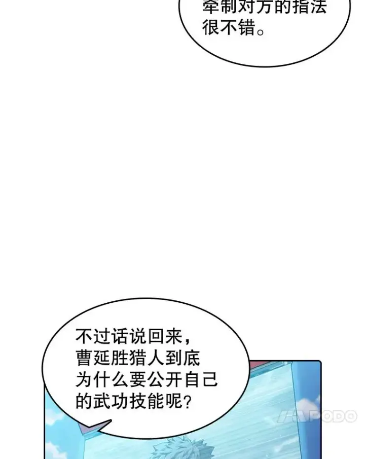 《从地狱归来的圣座》84.“傲慢之光的妖精”的考验图34