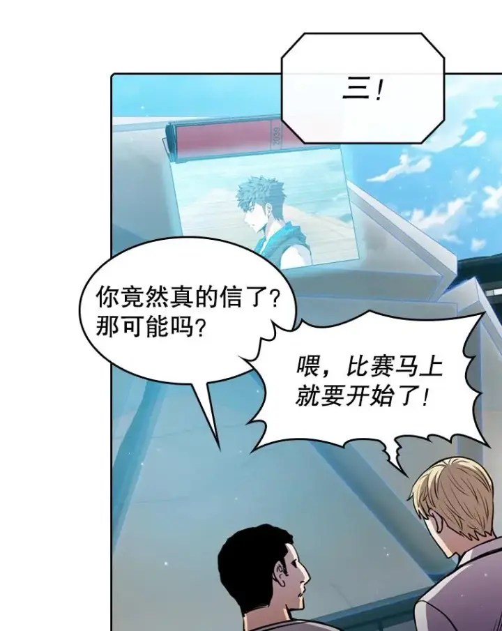 《从地狱归来的圣座》84.“傲慢之光的妖精”的考验图36