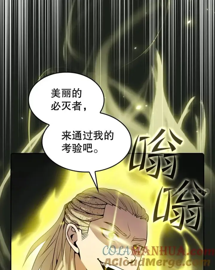 《从地狱归来的圣座》84.“傲慢之光的妖精”的考验图41